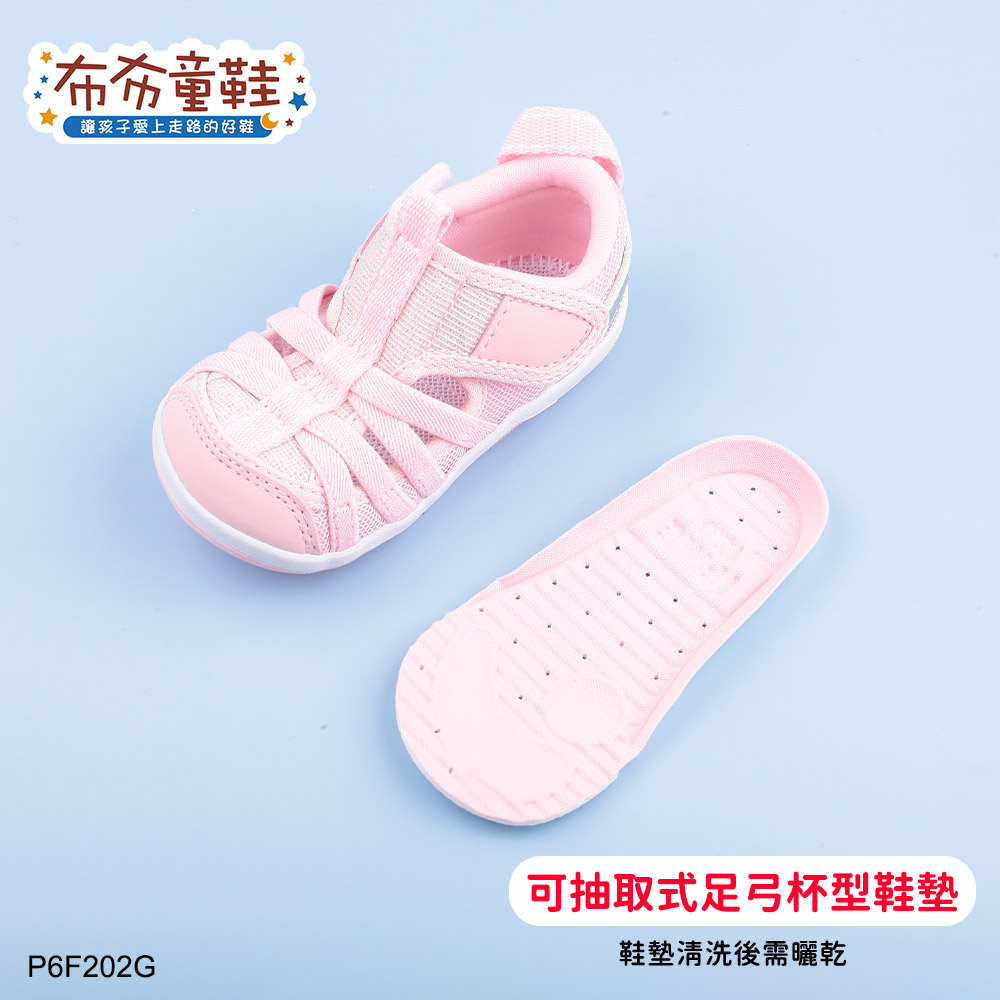 日本IFME夏日悠粉色寶寶機能水涼鞋